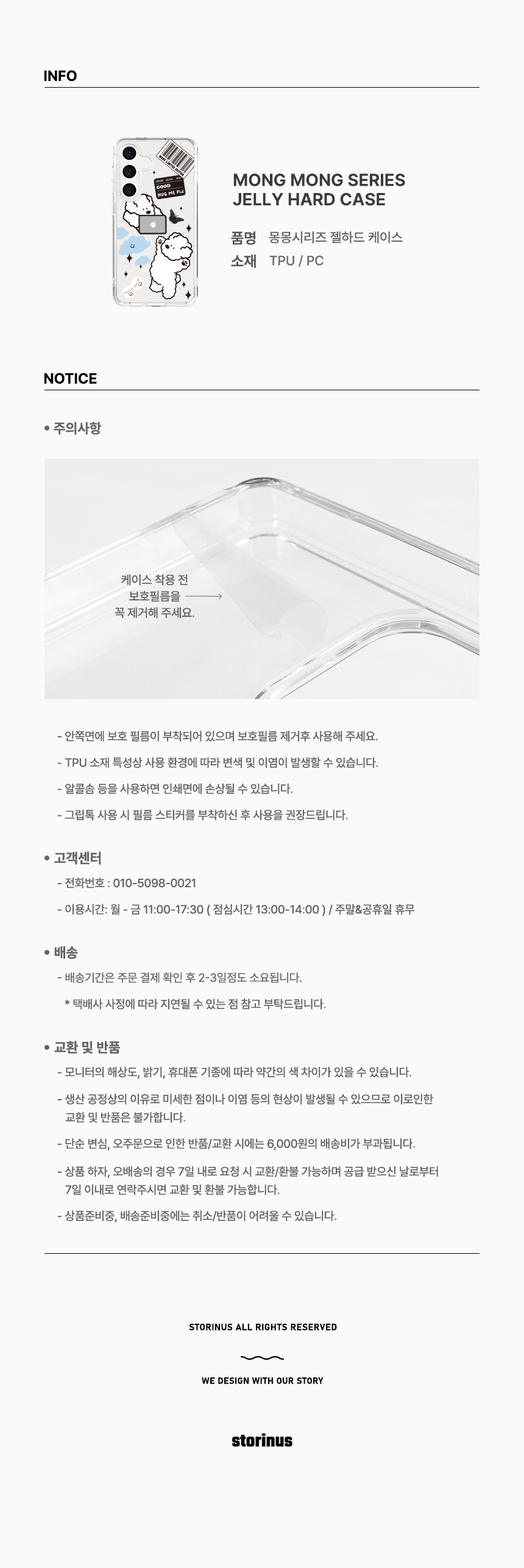 갤럭시 S25 울트라 몽몽시리즈 젤하드 케이스 상세 이미지 4